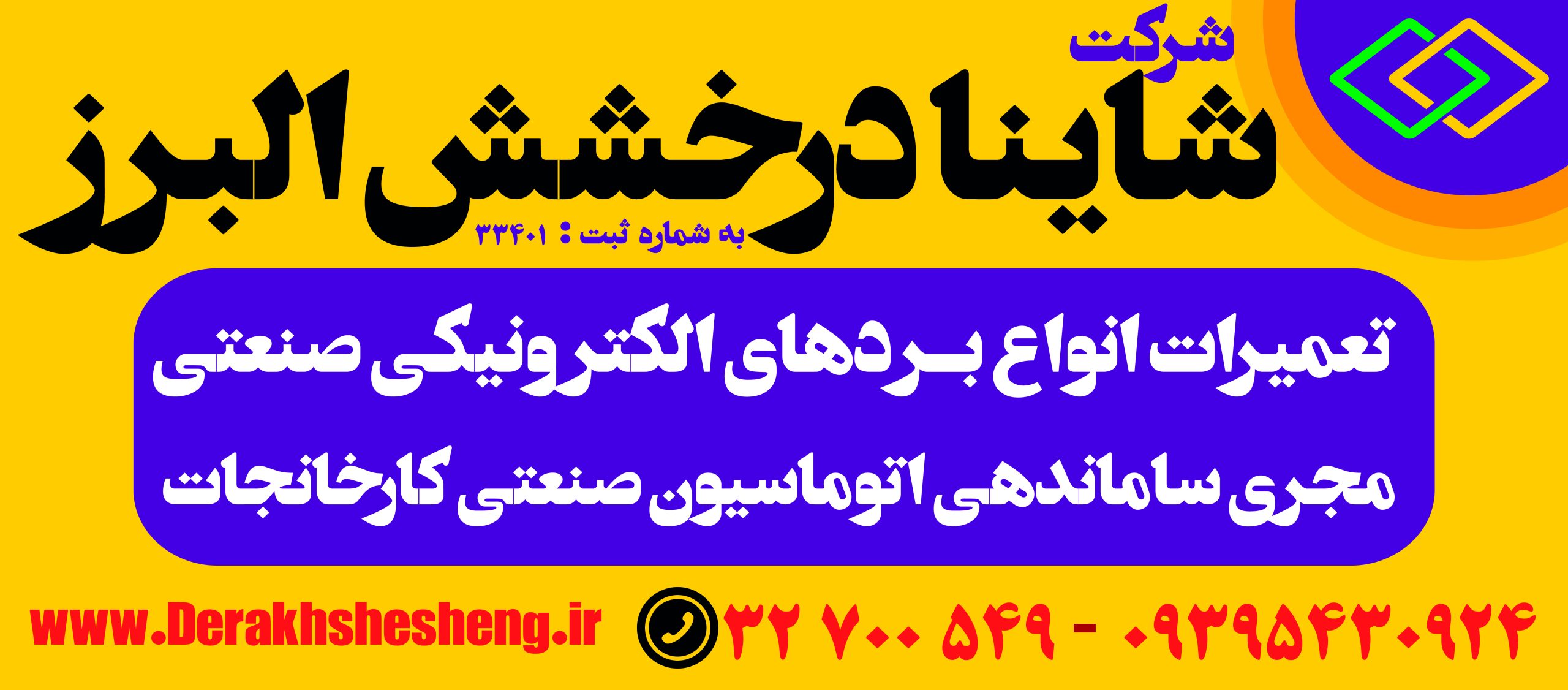 برخی از مشتریان ما